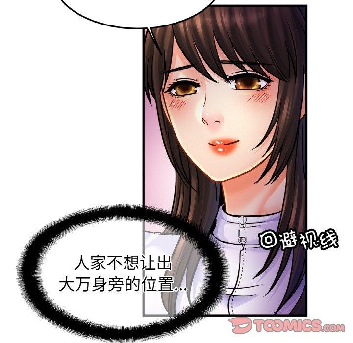 第59话 - 第110.jpg页