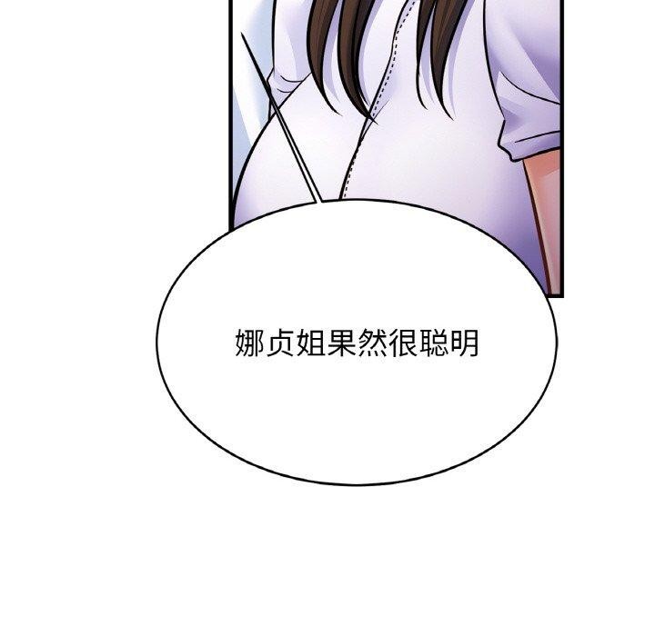 第59话 - 第124.jpg页