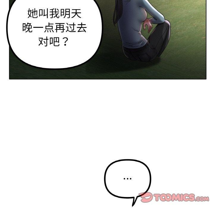 第51话 - 第81.jpg页