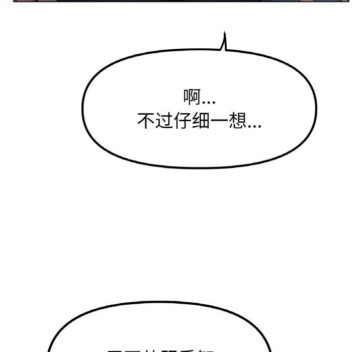 第51话 - 第92.jpg页