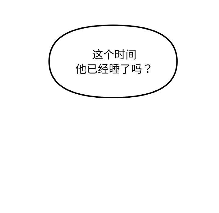 第51话 - 第97.jpg页