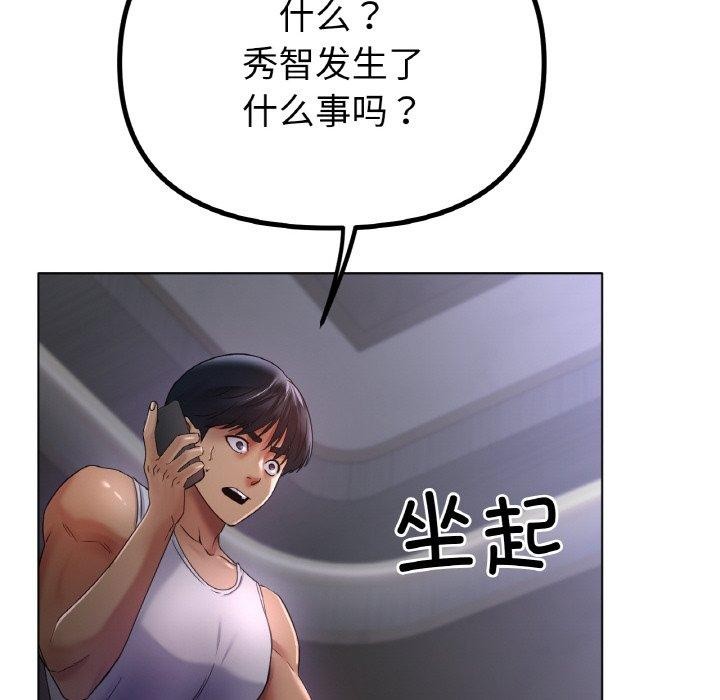第51话 - 第110.jpg页