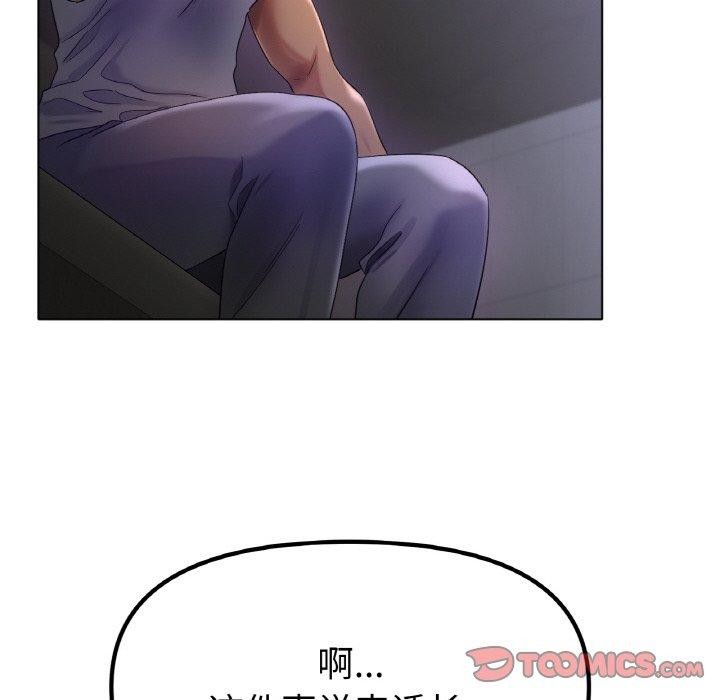 第51话 - 第111.jpg页