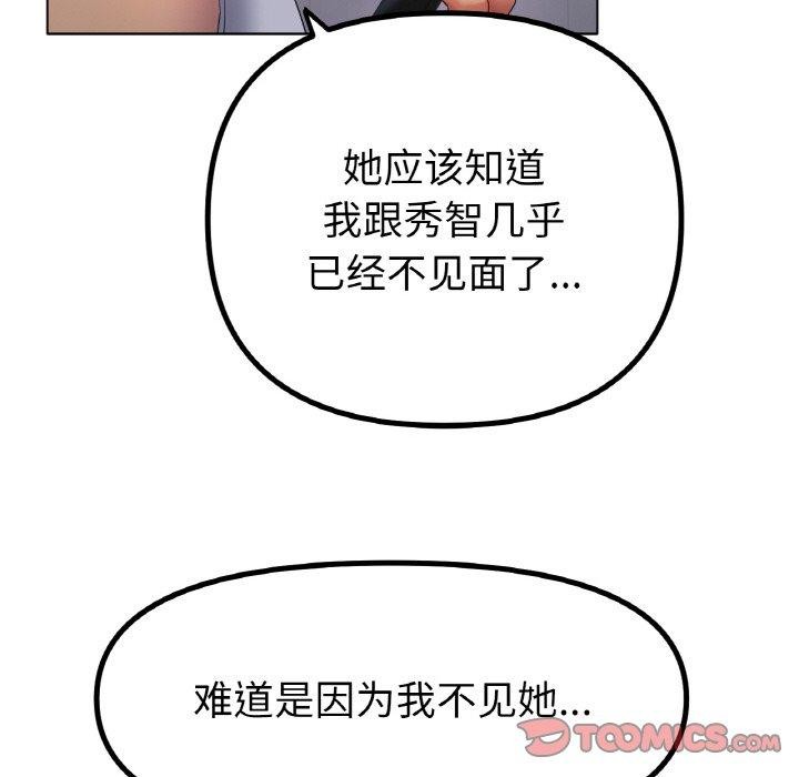 第51话 - 第117.jpg页