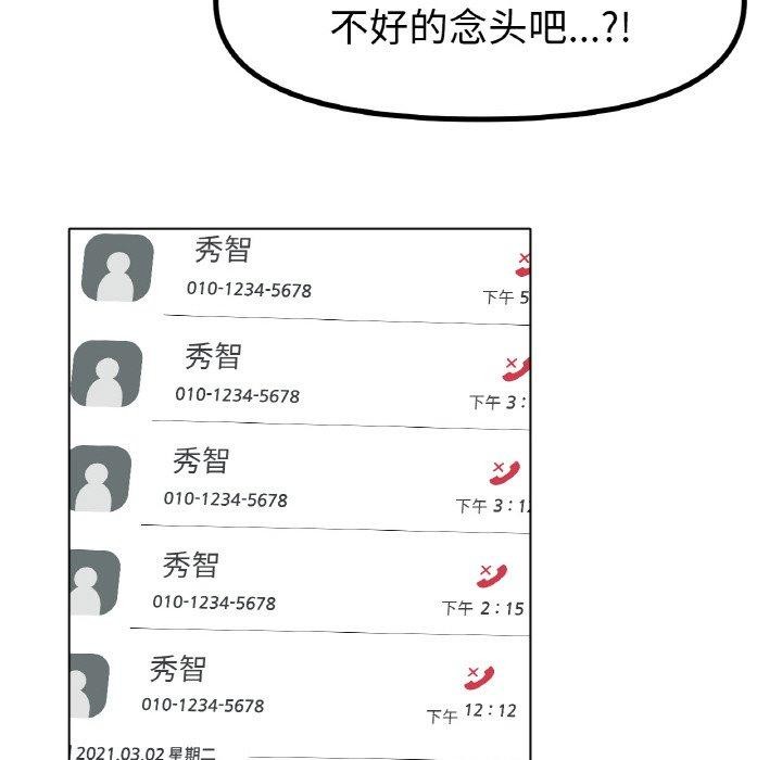 第51话 - 第119.jpg页