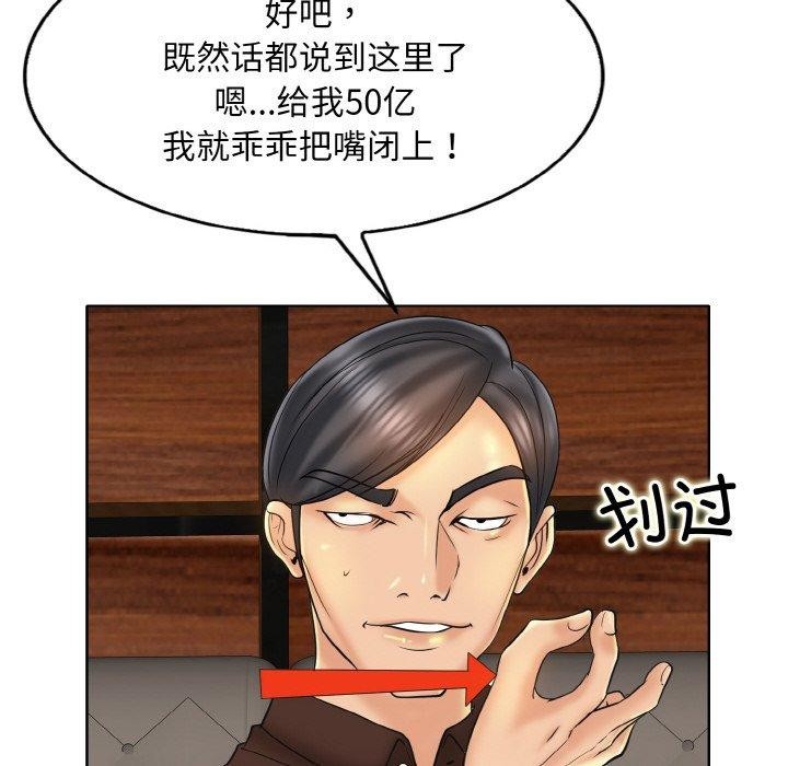 第47话 - 第93.jpg页
