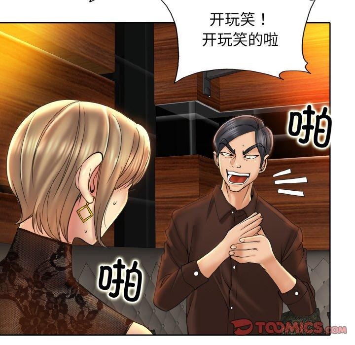 第47话 - 第98.jpg页