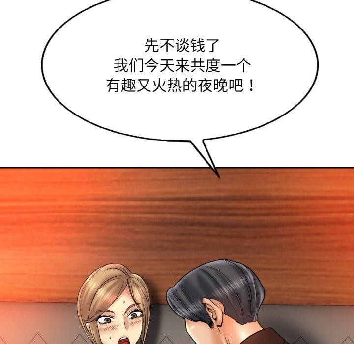 第47话 - 第102.jpg页