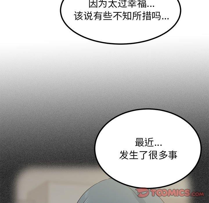 第46话 - 第93.jpg页