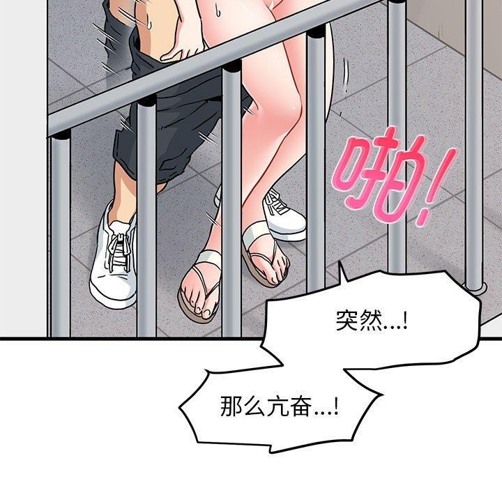 第46话 - 第111.jpg页