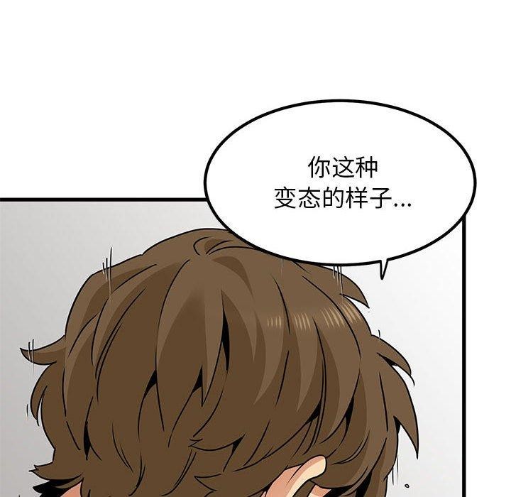 第46话 - 第138.jpg页