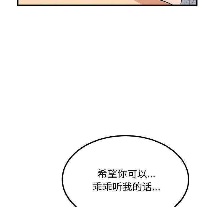 第46话 - 第143.jpg页