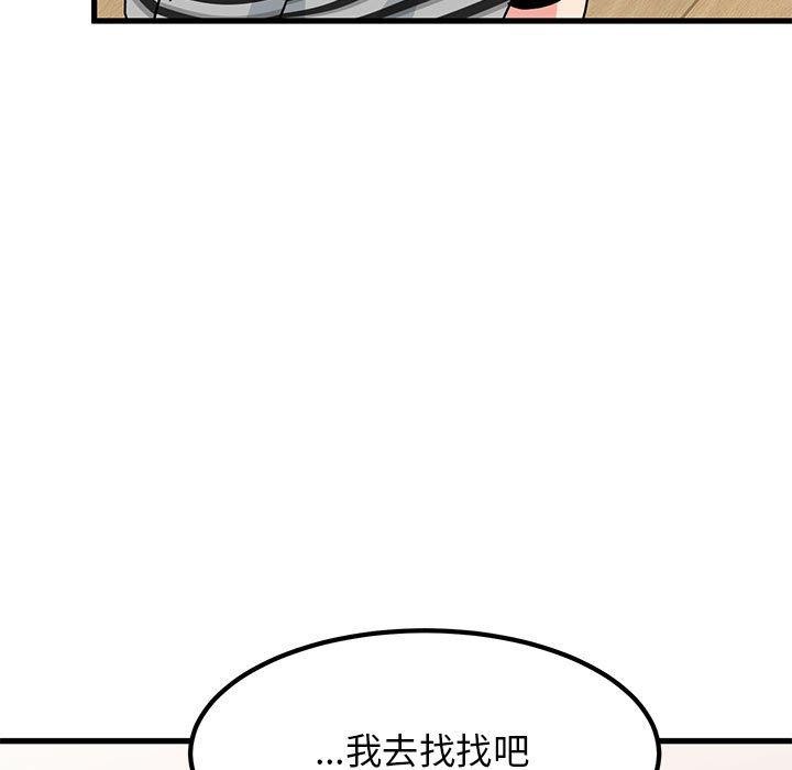 第46话 - 第173.jpg页