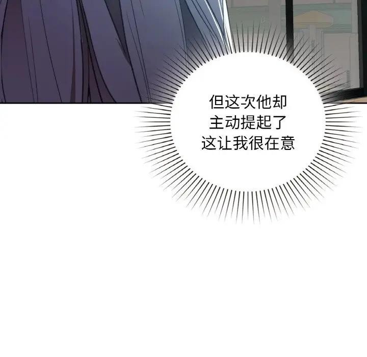 第38话 - 第27.jpg页