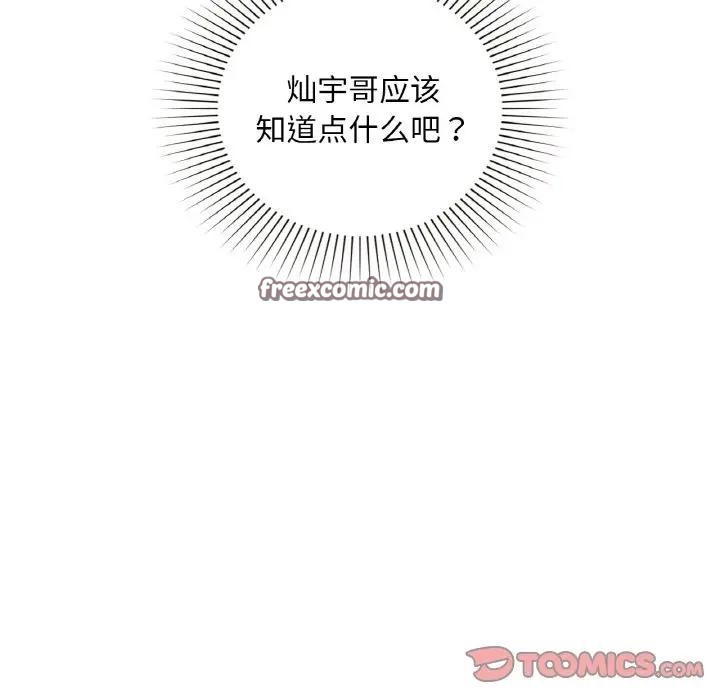 第38话 - 第30.jpg页
