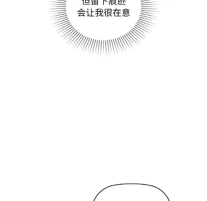 第38话 - 第68.jpg页