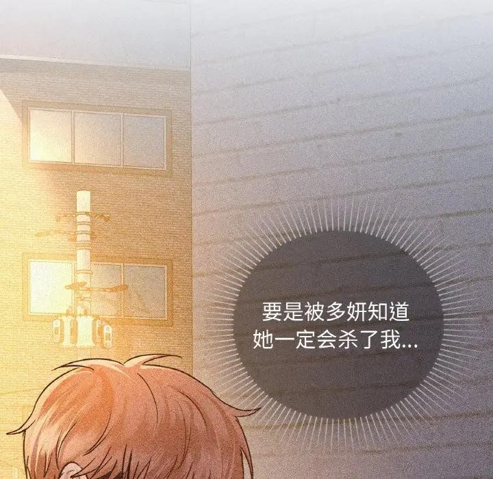 第38话 - 第83.jpg页