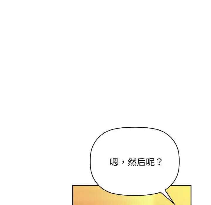 第38话 - 第89.jpg页