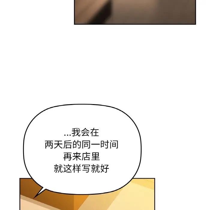 第38话 - 第91.jpg页