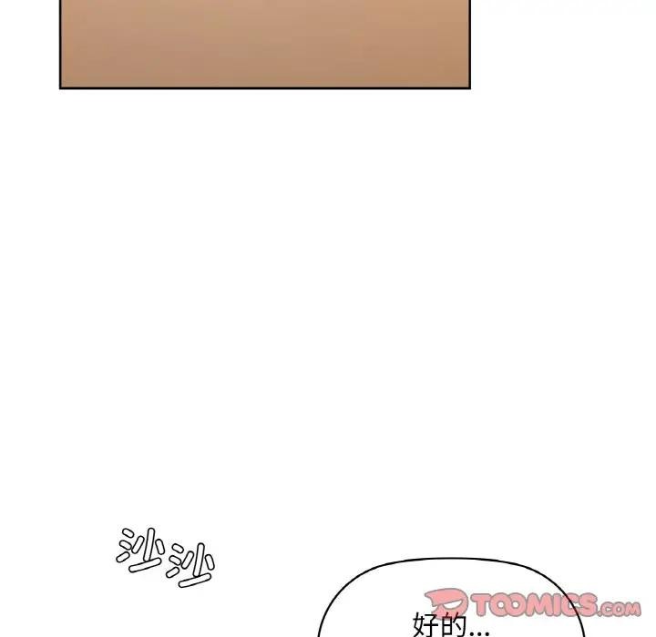 第38话 - 第93.jpg页