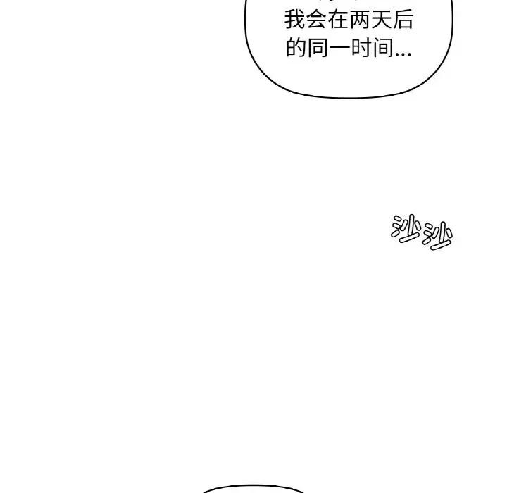 第38话 - 第94.jpg页