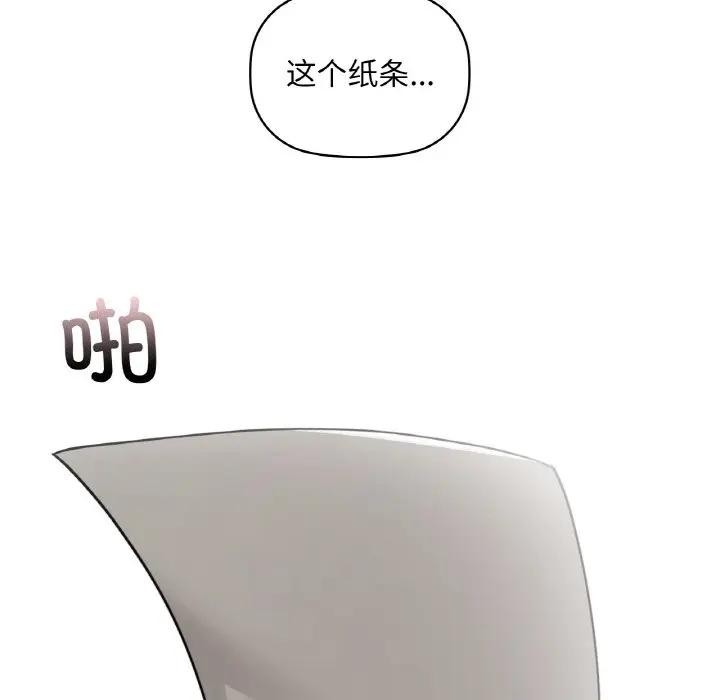 第38话 - 第95.jpg页