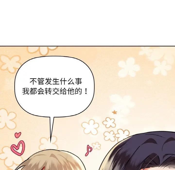 第38话 - 第98.jpg页