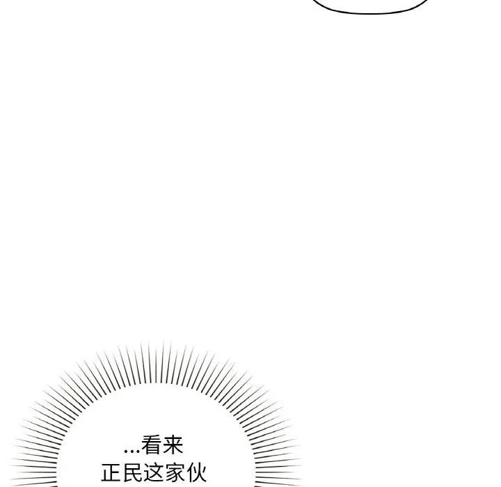第38话 - 第100.jpg页