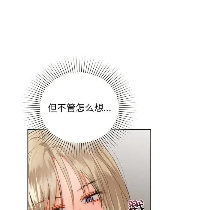 第38话 - 第104.jpg页