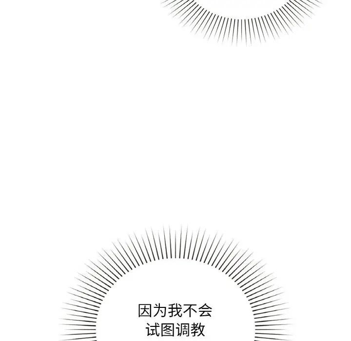 第38话 - 第106.jpg页