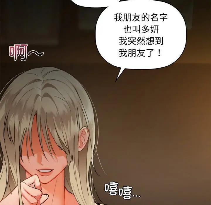 第38话 - 第121.jpg页