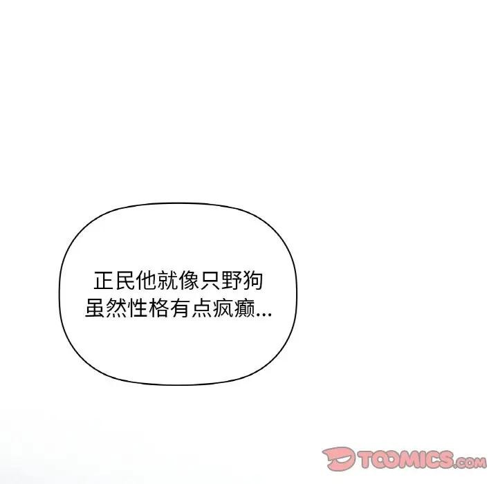 第38话 - 第147.jpg页