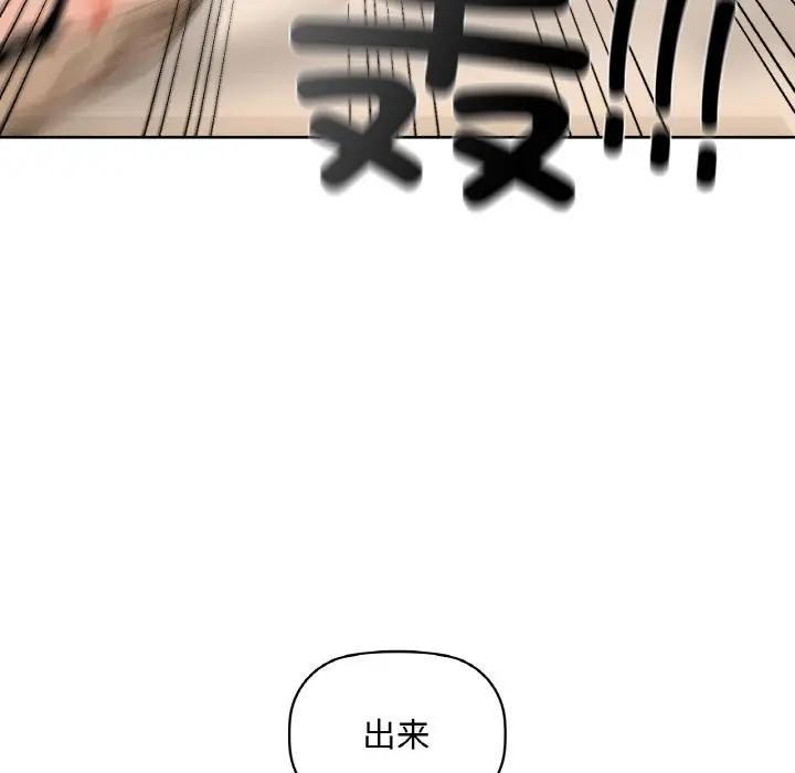 第38话 - 第155.jpg页