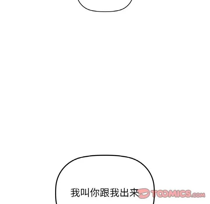 第38话 - 第156.jpg页