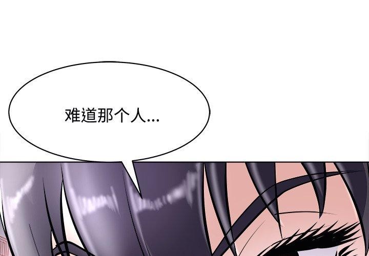 母女 第23话 第1页