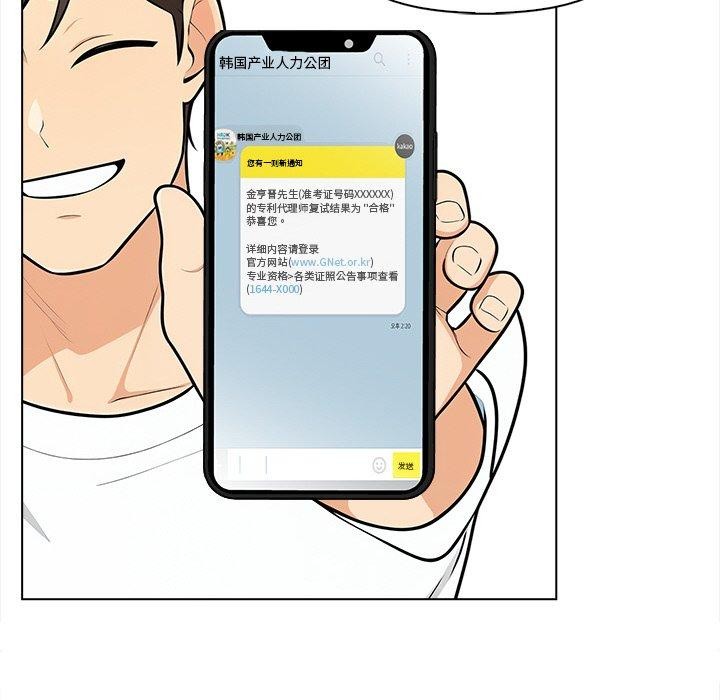 第19话 - 第68.jpg页