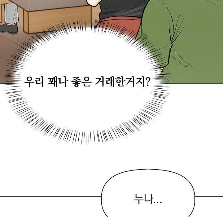 第19话 - 第87.jpg页