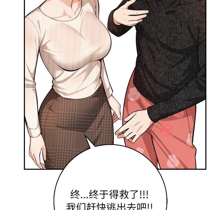 第9话 - 第48.jpg页