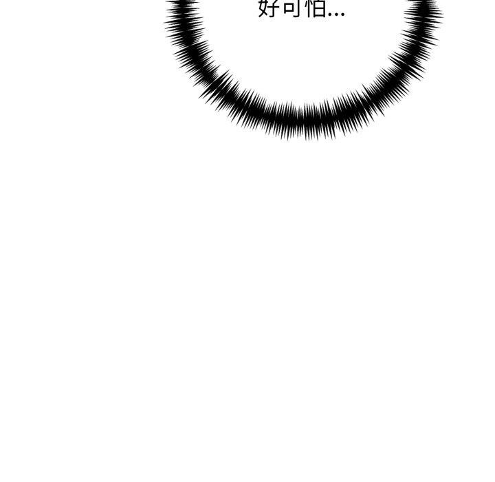 第9话 - 第55.jpg页