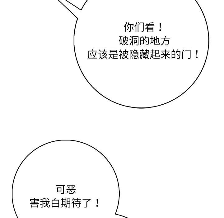 第9话 - 第77.jpg页