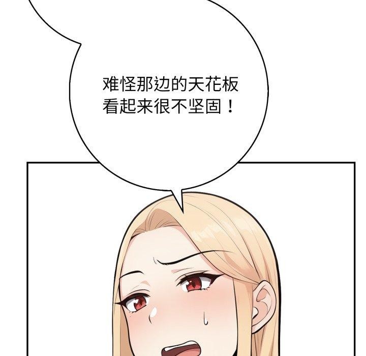 第9话 - 第78.jpg页