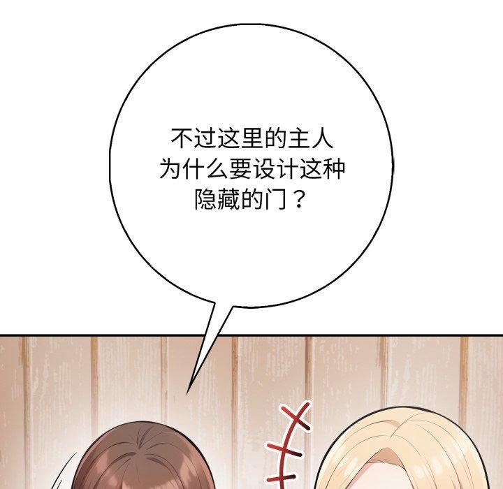第9话 - 第80.jpg页