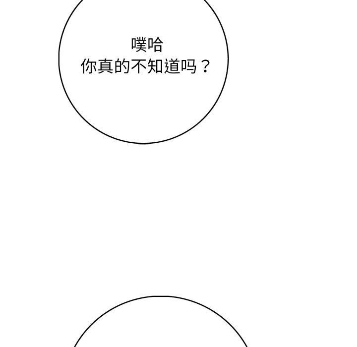 第9话 - 第82.jpg页