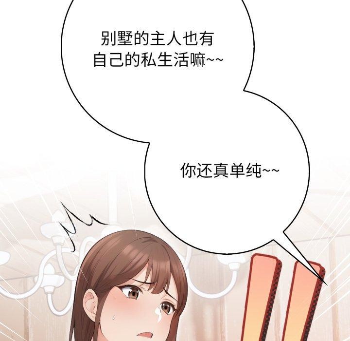 第9话 - 第83.jpg页