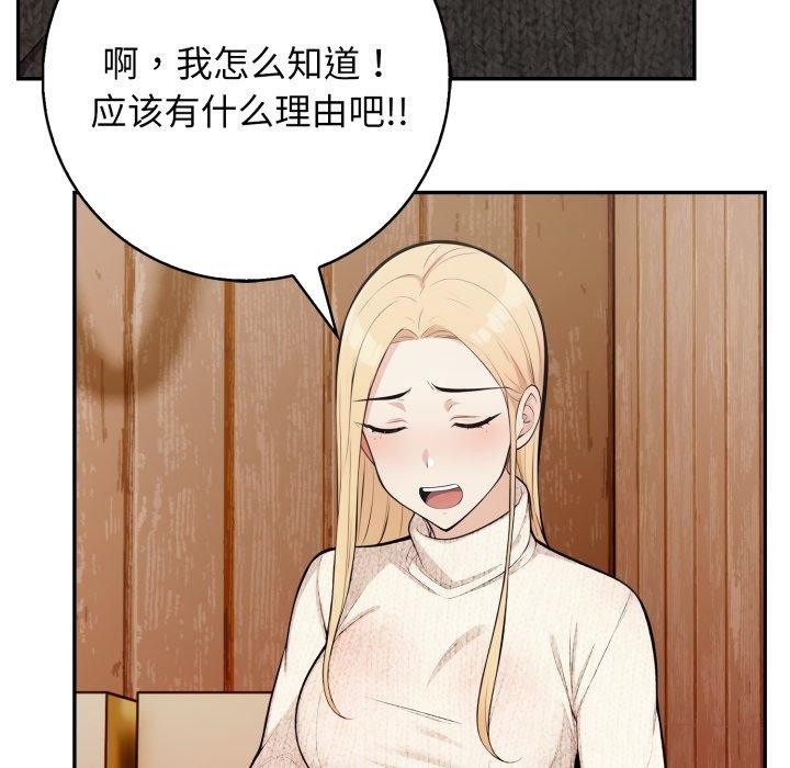 第9话 - 第88.jpg页