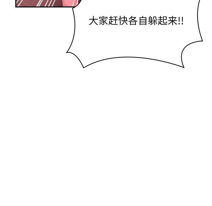 第9话 - 第95.jpg页
