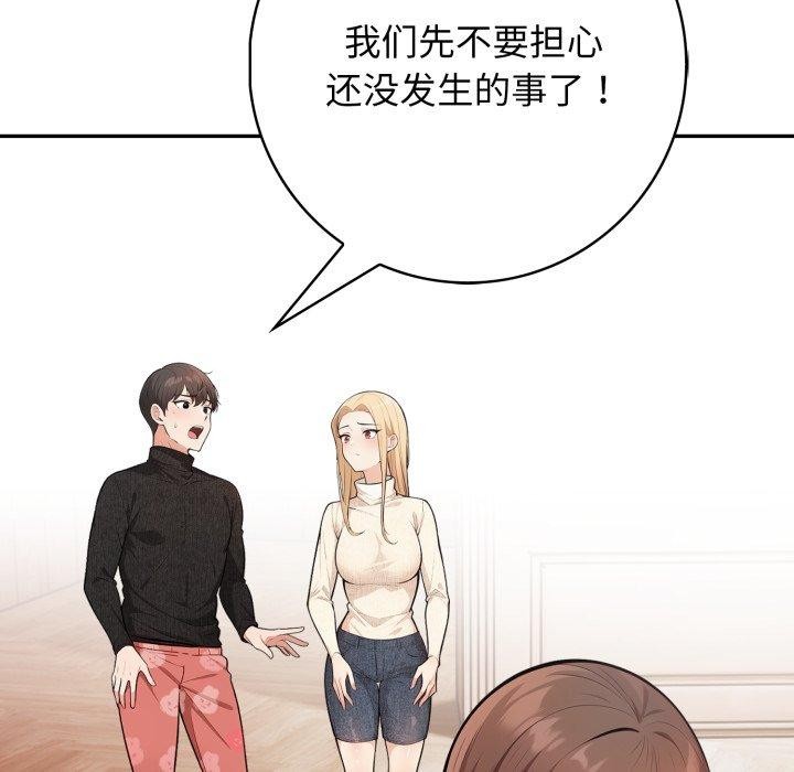 第9话 - 第116.jpg页