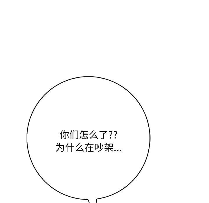 第9话 - 第139.jpg页