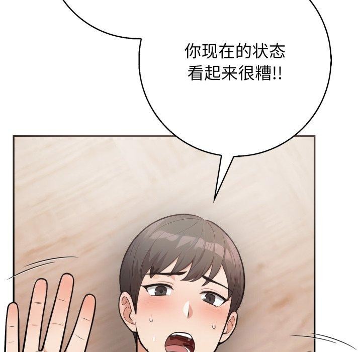 第9话 - 第149.jpg页