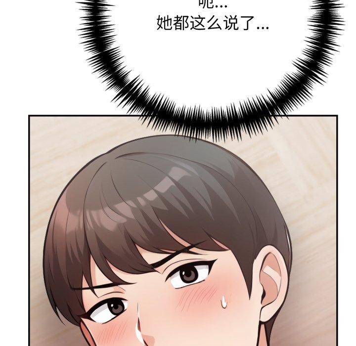 第9话 - 第155.jpg页